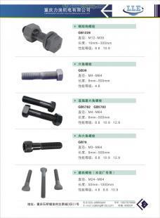 現(xiàn)貨供應(yīng)螺絲螺帽 價(jià)格、廠家及選購(gòu)指南